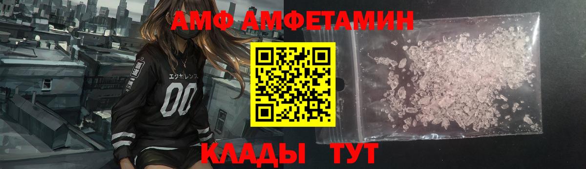 АМФЕТАМИН Premium  Вход с VPN    как зайти  Мелеуз 