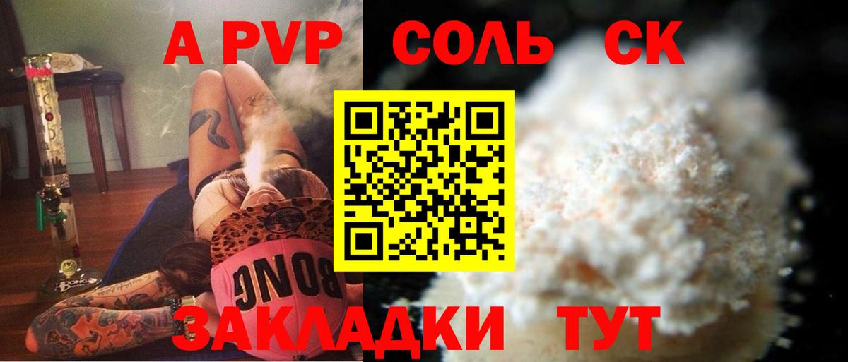 Alfa_PVP мука  купить наркотик  Мелеуз  Alpha PVP СК КРИС  Вход с VPN 