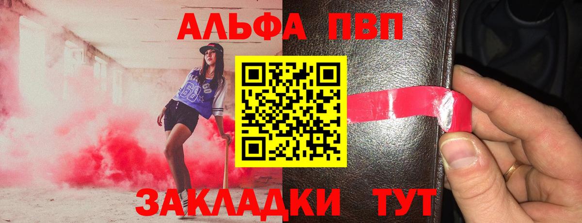 Alpha PVP кристаллы Мелеуз