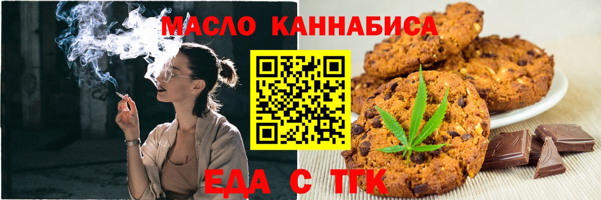 Мелеуз  Canna-Cookies конопля  Вход с VPN 