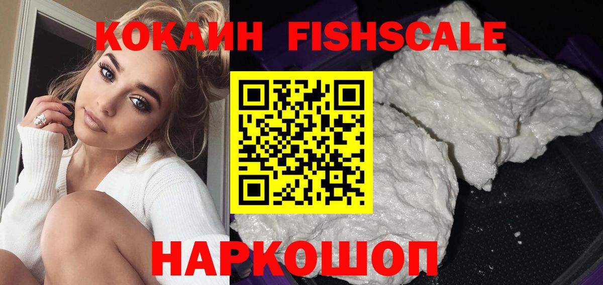 Кокаин 97%  Вход с VPN  Мелеуз 