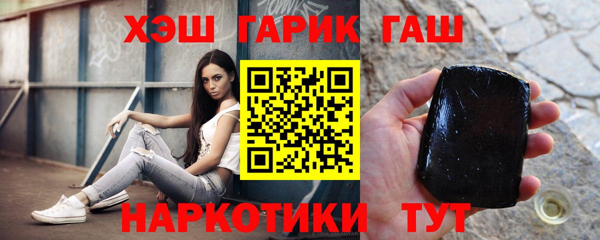 ГАШИШ ice o lator Мелеуз