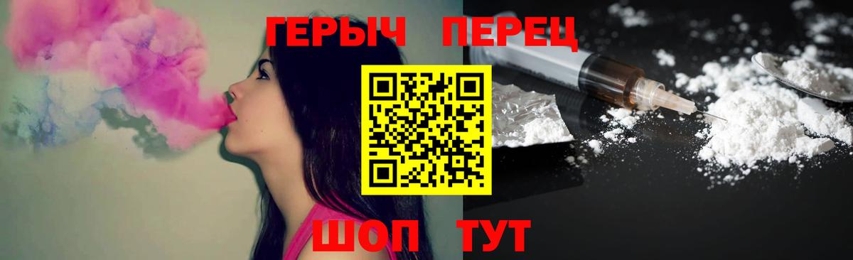 Мелеуз  ГЕРОИН гречка  Вход с VPN 