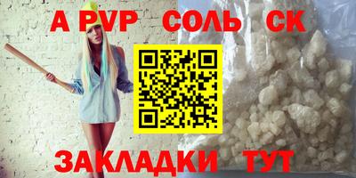 ALPHA PVP Старая Купавна
