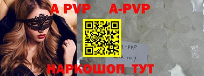 ALPHA PVP Старая Купавна