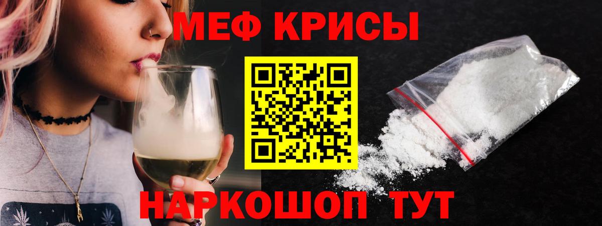 Мелеуз  МЕФ  Вход с VPN  Мефедрон mephedrone 
