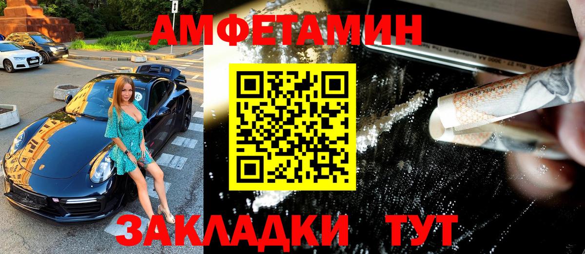 Первитин Methamphetamine Мелеуз
