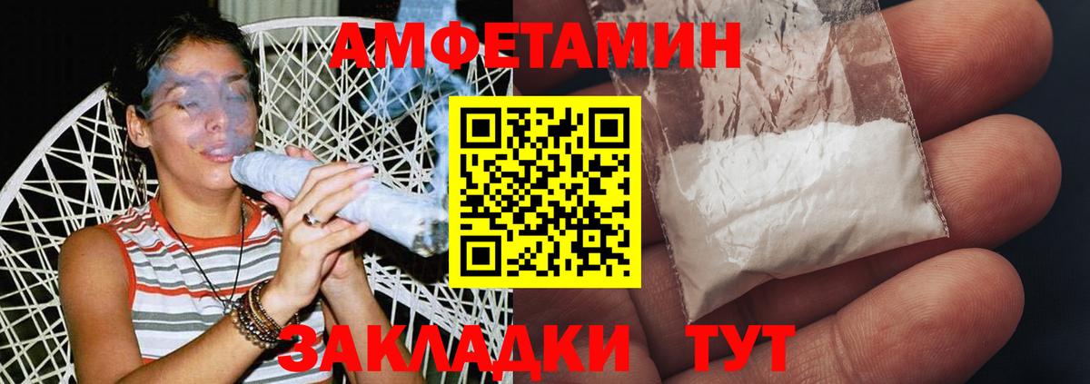 АМФЕТАМИН Мелеуз
