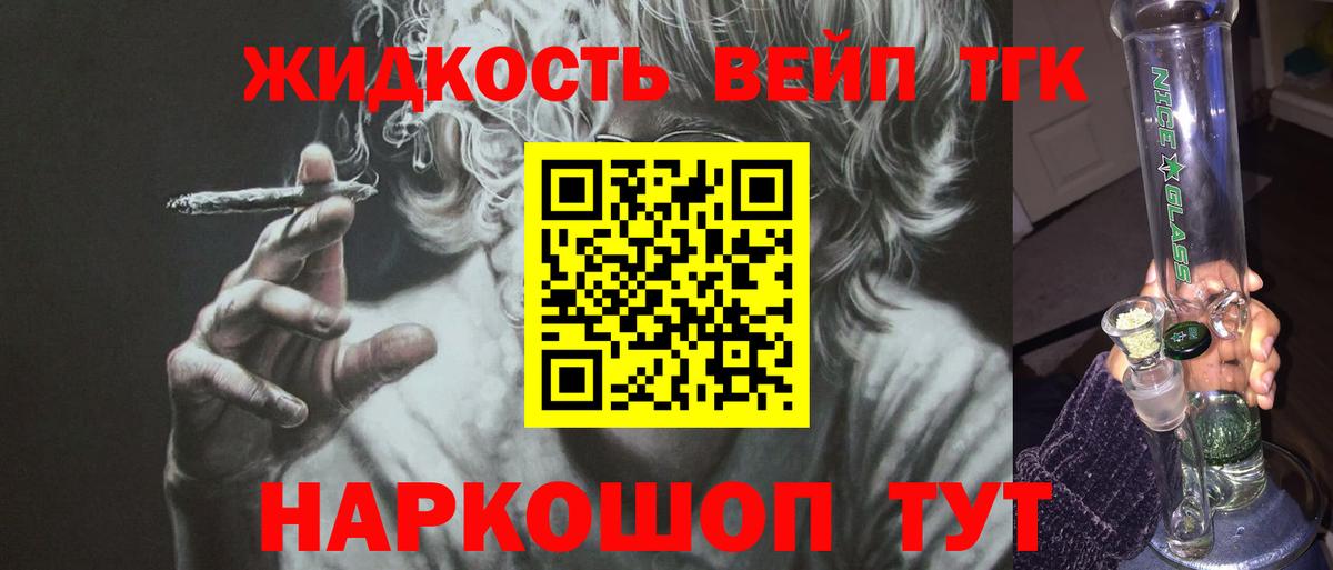 Мелеуз  ТГК гашишное масло  Вход с VPN 
