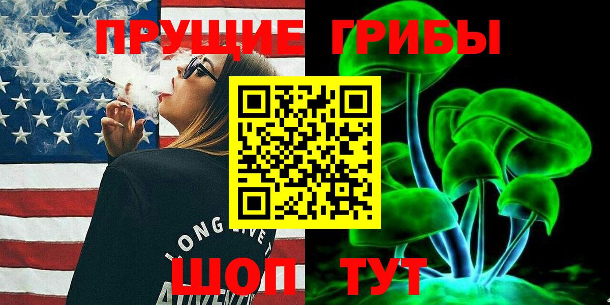 Галлюциногенные грибы мухоморы  Вход с VPN  Галлюциногенные грибы GOLDEN TEACHER  Мелеуз 